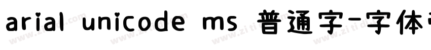 arial unicode ms 普通字字体转换